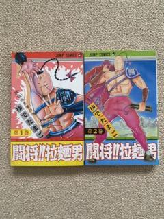 未使用　ハンカチ　レトロ　闘将！！拉麺男　たたかえラーメンマン　ハンギョドン Amazon.co.jp: ANIMEX 1200シリーズ 86 たたかえ!! ラーメンマン