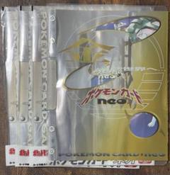 ポケモンカード　neo オフィシャルコレクションファイル・ネオ　新品未開封品 ポケモンカードゲーム neo コレクションファイル 未開封品 入手