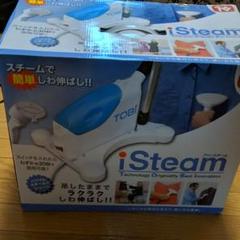 アイ.スチーム