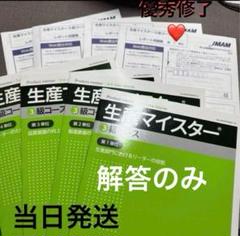 2025年最新】JMAM 解答の人気アイテム - メルカリ