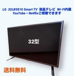 2025年最新】LG 32LB5810の人気アイテム - メルカリ