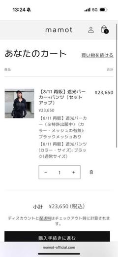 【新品】しいちゃん　遮光パーカー　遮光パンツ　上下セット しいちゃん 遮光パーカー 遮光パンツ 上下セット （UVカット＆暑