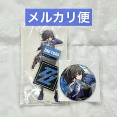 GIGO限定 ゼンレスゾーンゼロ ゼンゼロ アクリルスタンド 缶バッジ 朱鳶