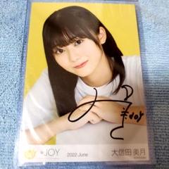 ≒JOY 大信田美月 直筆 ≒JOY 大信田美月 超孤独ライオン 直筆 コンプ