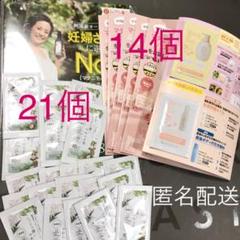 匿名配送 妊娠線予防クリーム 21個 & ママキッズ 14個(2種×7セット)
