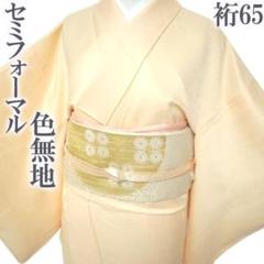 色無地 着物 袷 地紋 波 麻の葉 薄オレンジ 裄65 Ｍ 新古品 sn1629 色無地 着物 袷 地紋 波 麻の葉 薄オレンジ 裄65 M 新古品