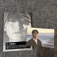 小関裕太 LIKES 「ス」「キ」 2冊 & ポストカード2枚 セット GENIC على X: 