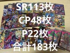 2025年最新】ドラゴンボールヒーローズ まとめ売りの人気