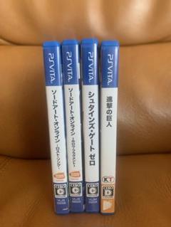 PS Vita ゲームソフト 4本セット 進撃の巨人SAOなど
