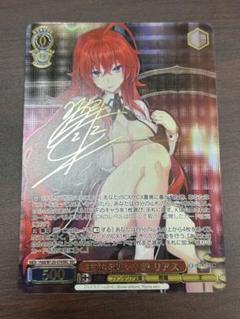 ヴァイス富士見ファンタジア文庫vol.2 主従を越えた愛 リアス