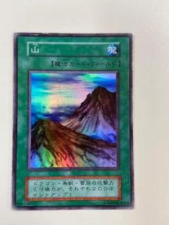 遊戯王 - 遊戯王　山　初期　ウルトラレア　スターターボックス　3枚セット 遊戯王 山 初期 スーパーレア スターターボックス - メルカリ