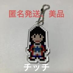 BiSHセントチヒロ・チッチ　アクリルキーホルダー 2025年最新】bish アクリルキーホルダー チッチの人気アイテム