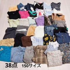 女の子服150cmまとめ売り F66 150サイズ 38点 まとめ売り 新品あり 女の子 子供服 - メルカリ