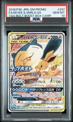 イーブイ＆カビゴンGX(SA)【P】 PSA10  297/SM-P PROMO PSA10】イーブイ&カビゴンGX PROMO 297/SM-Pの通販 土日祝休