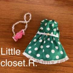 【Little closet.R.】handmade22㎝ドールサイズミニワンピ