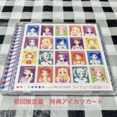 アイカツ！の音楽‼︎ 01 初回生産限定　特典アイカツカード付き