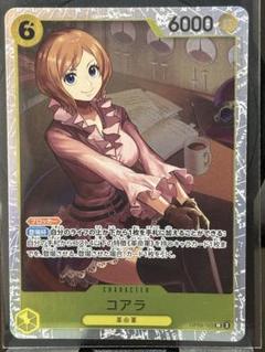 美品 新たなる皇帝 OP09-103 SR コアラ　　残1のサムネイル