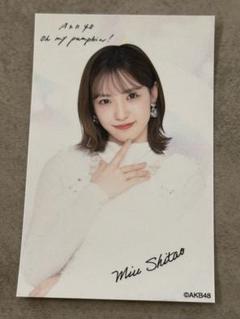 う*!様 匿名配送　下尾みう　AKB48 SPECIAL くじ　直筆　サイン入り う*!様 匿名配送 下尾みう AKB48 SPECIAL くじ 直筆 サイン入り
