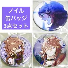 【3点セット】OVER REQUIEMZ ノイル 缶バッジ アニメイト エビテン