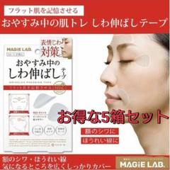 ほうれい線 消す テープの中古 未使用品を探そう メルカリ