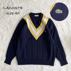 【LACOSTE】 80s ラコステチルデンニットセーターケーブル編み セール】 レスポンシブウールブレンドチルデンニットセーター