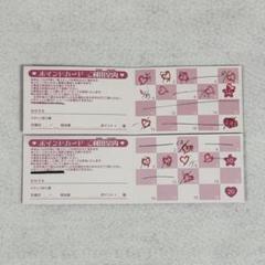 プリティストアポイントカード　33ポイント