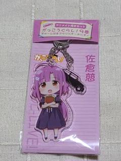 佐倉慈の中古 未使用品 メルカリ