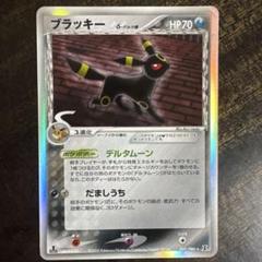 最安値級価格 2025年最新】ブラッキーデルタ種の人気アイテム メルカリ - ポケモンカードゲーム