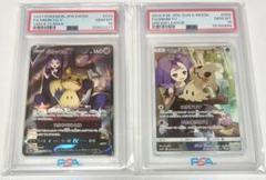 【PSA10】ミミッキュＶCSR ミミッキュCHR セット PSA10】ポケモンカード ミミッキュCHR VMAX CSR 2連番｜Yahoo