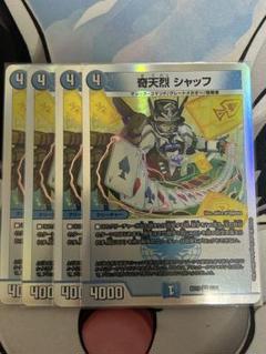奇天烈シャッフA 3枚 61lFgMgoSxL._UF350,350_QL50_.jpg