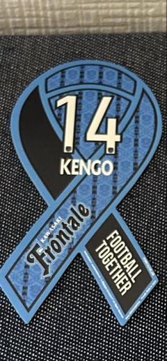 フロンターレ KENGO 14番 記念リボン