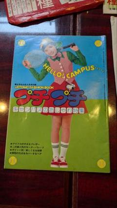 2025年最新】女学生の友付録の人気アイテム - メルカリ
