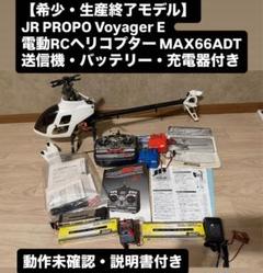 ラジコンヘリ JRPROPO 受信機 RC731BX と RA01T 未使用品 2025年最新】jr propoの人気アイテム - メルカリ