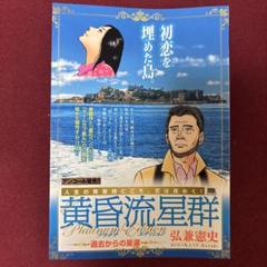 2025年最新】黄昏流星群 コンビニの人気アイテム - メルカリ