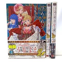 うみねこのなく頃に 全50巻 ＋ 3冊　全巻　送料無料　漫画　コミック m12698334580_1.jpg?1745549098