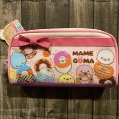 レア‼️ まめゴマ　ペンポーチ　コスメポーチ　サンエックス　平成レトロ