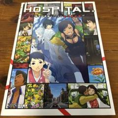 2025年最新】HOSPITAL. 6人の医師の人気アイテム - メルカリ