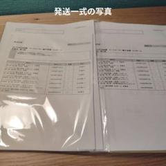 23/24 司法試験 ペースメーカー論文 答練伊藤塾 - メルカリ