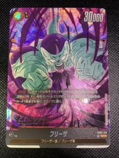 2025年最新】ドラゴンボールフュージョンワールド フリーザ scr
