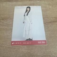 乃木坂46 池田瑛紗 生写真