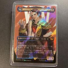MTG FF オリジナル、アシエン・エメトセルク 最古の魔道士、ハーデス サージ MTG FF オリジナル、アシエン・エメトセルク 最古の魔道士