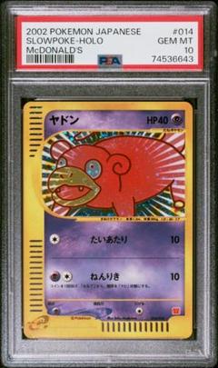 ポケモンカードe ヤドン　マクドナルド　PSA10 渦巻ホロ　プロモ
