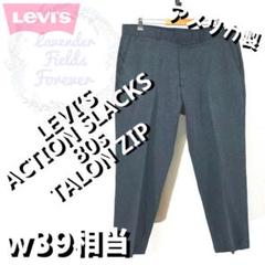 80s Levi's リーバイス アクションスラックスパンツ グレー S