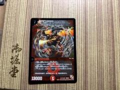 【デュエルマスターズ】超竜バジュラ 初期 超美品 デュエルマスターズ 超竜バジュラ 初期 2003年 ウルトラレア ①