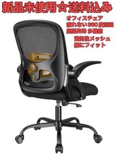 オフィスチェア 疲れない pc事務椅子 360度回転 座面昇降 多機能のサムネイル