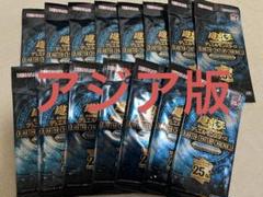 2025年最新】遊戯王 アジア boxの人気アイテム - メルカリ