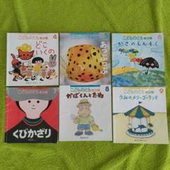 月刊絵本 こどものとも 62冊セット 【まとめ売り】 絵本 62冊 セット まとめ売り - メルカリ