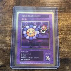 美品　108フラワーズRevised UR 8月24日(土) 22時よりWEBショップにて、 「Murakami.Flowers