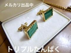 緑色ストライプ模様金メッキカフリンクス