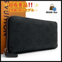 超極美品】ルイヴィトン マヒナ モノグラム ジッピーウォレット